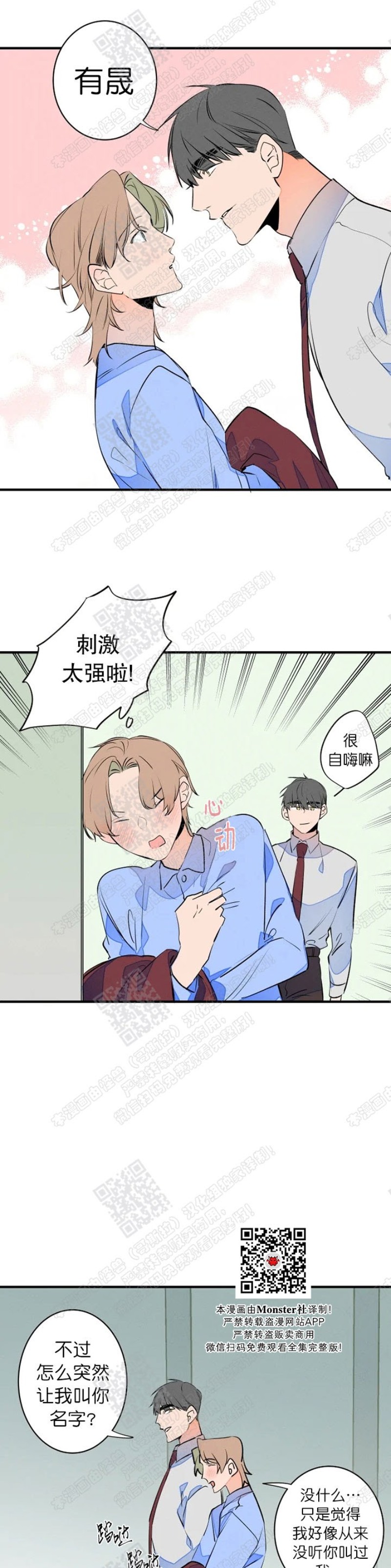 《结婚？和我结婚吧！/结婚？可以啊！》漫画最新章节第26话免费下拉式在线观看章节第【19】张图片