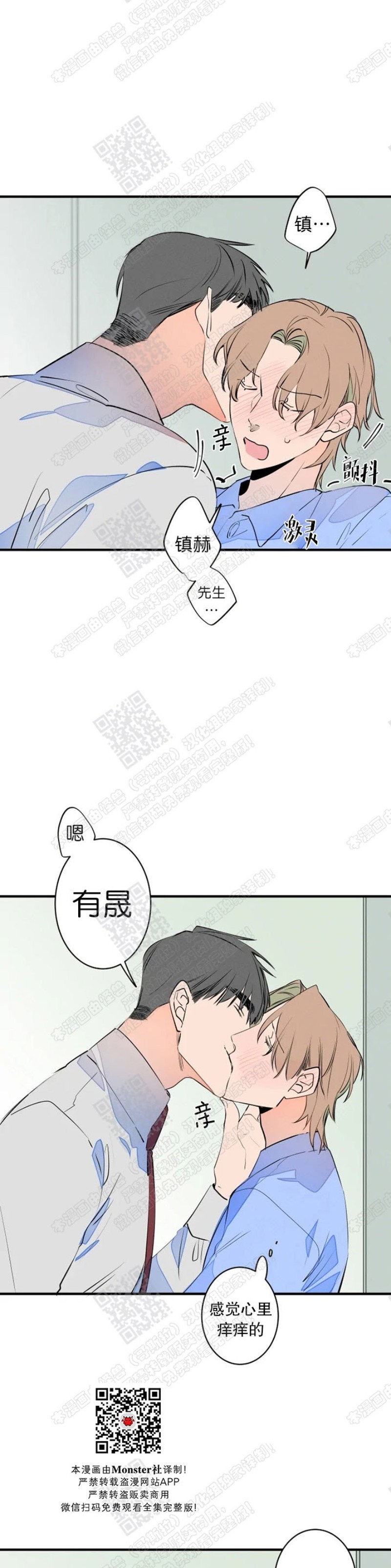 《结婚？和我结婚吧！/结婚？可以啊！》漫画最新章节第26话免费下拉式在线观看章节第【23】张图片