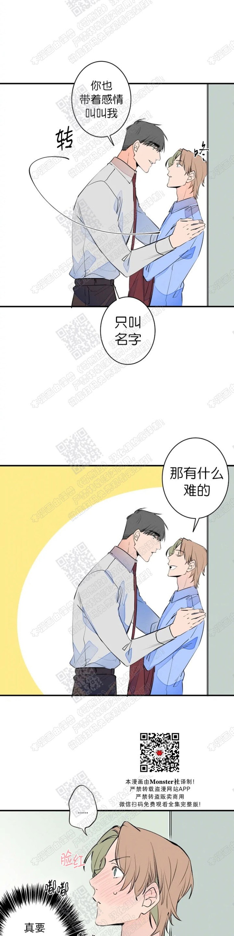 《结婚？和我结婚吧！/结婚？可以啊！》漫画最新章节第26话免费下拉式在线观看章节第【21】张图片