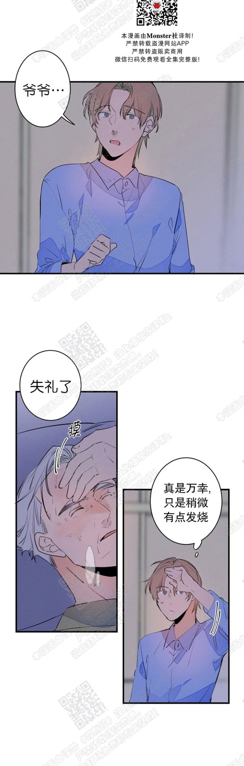 《结婚？和我结婚吧！/结婚？可以啊！》漫画最新章节第26话免费下拉式在线观看章节第【6】张图片