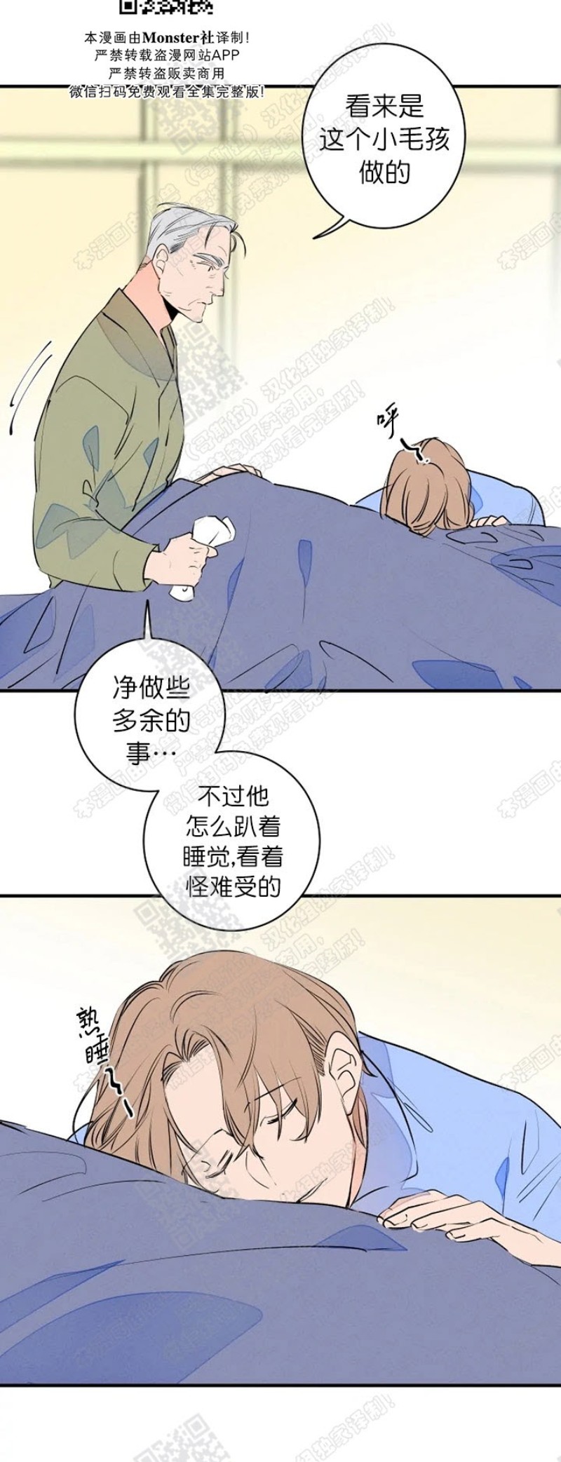 《结婚？和我结婚吧！/结婚？可以啊！》漫画最新章节第26话免费下拉式在线观看章节第【8】张图片