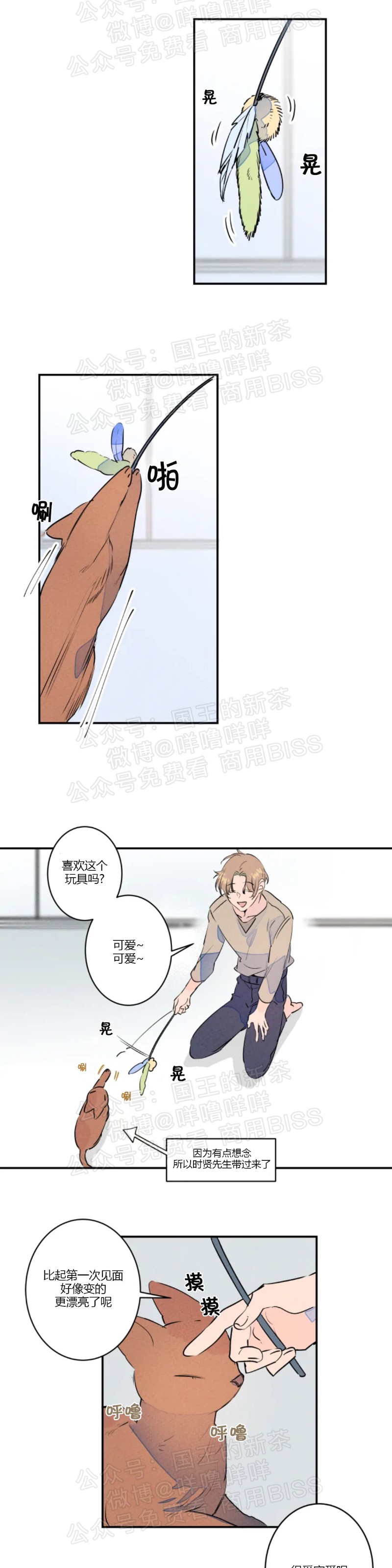 《结婚？和我结婚吧！/结婚？可以啊！》漫画最新章节第16话免费下拉式在线观看章节第【1】张图片