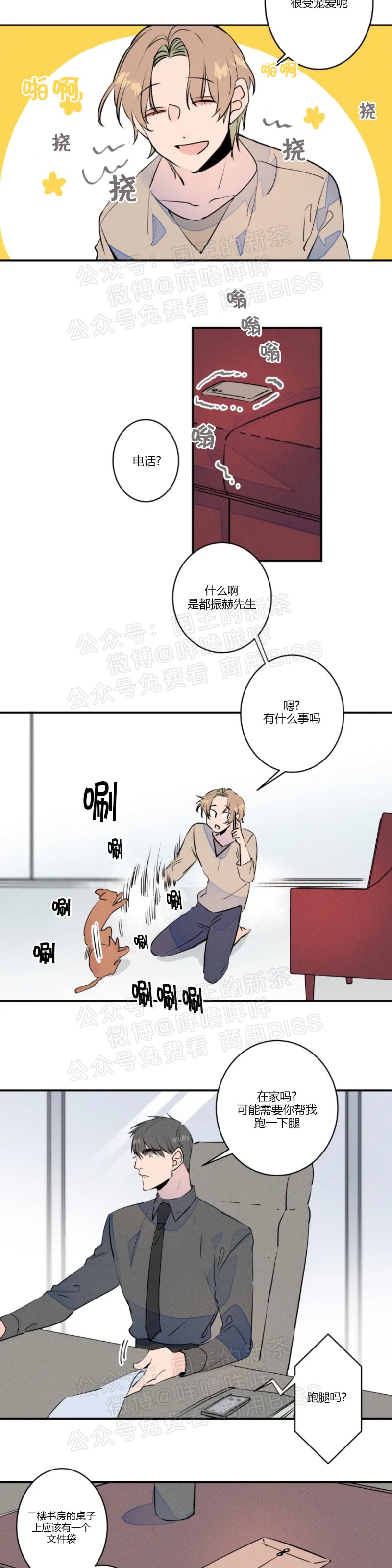 《结婚？和我结婚吧！/结婚？可以啊！》漫画最新章节第16话免费下拉式在线观看章节第【2】张图片