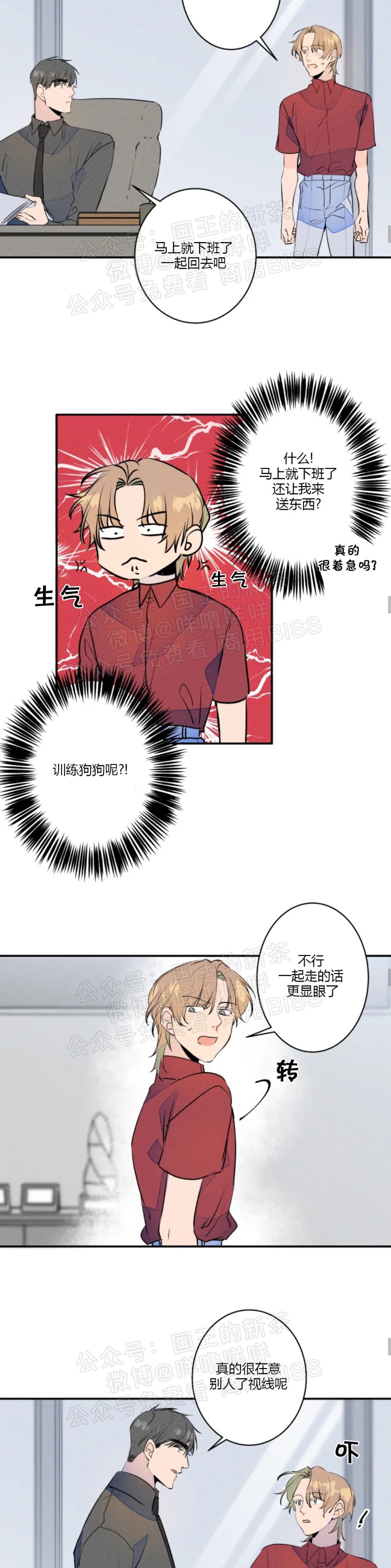 《结婚？和我结婚吧！/结婚？可以啊！》漫画最新章节第16话免费下拉式在线观看章节第【12】张图片