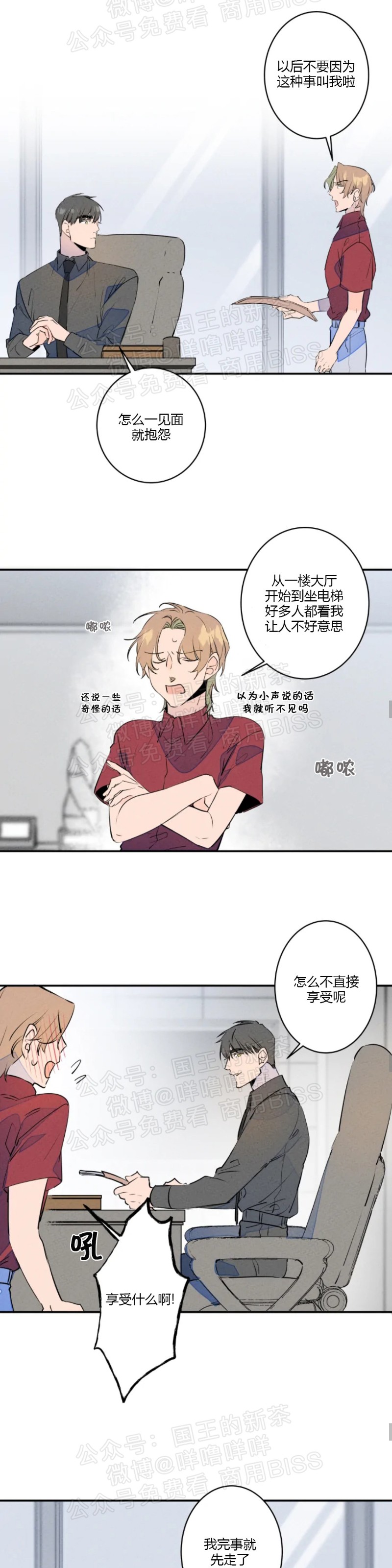 《结婚？和我结婚吧！/结婚？可以啊！》漫画最新章节第16话免费下拉式在线观看章节第【11】张图片