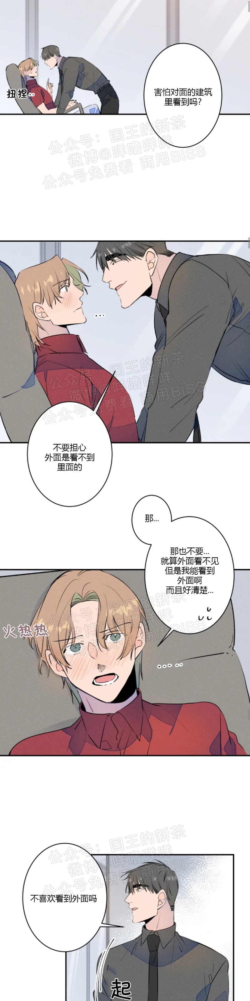 《结婚？和我结婚吧！/结婚？可以啊！》漫画最新章节第16话免费下拉式在线观看章节第【15】张图片