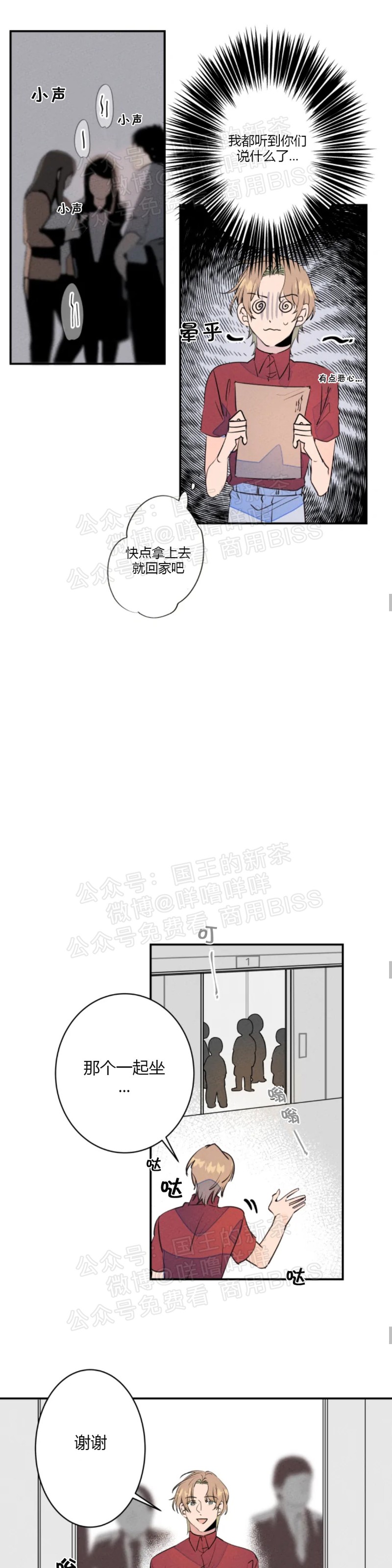 《结婚？和我结婚吧！/结婚？可以啊！》漫画最新章节第16话免费下拉式在线观看章节第【7】张图片