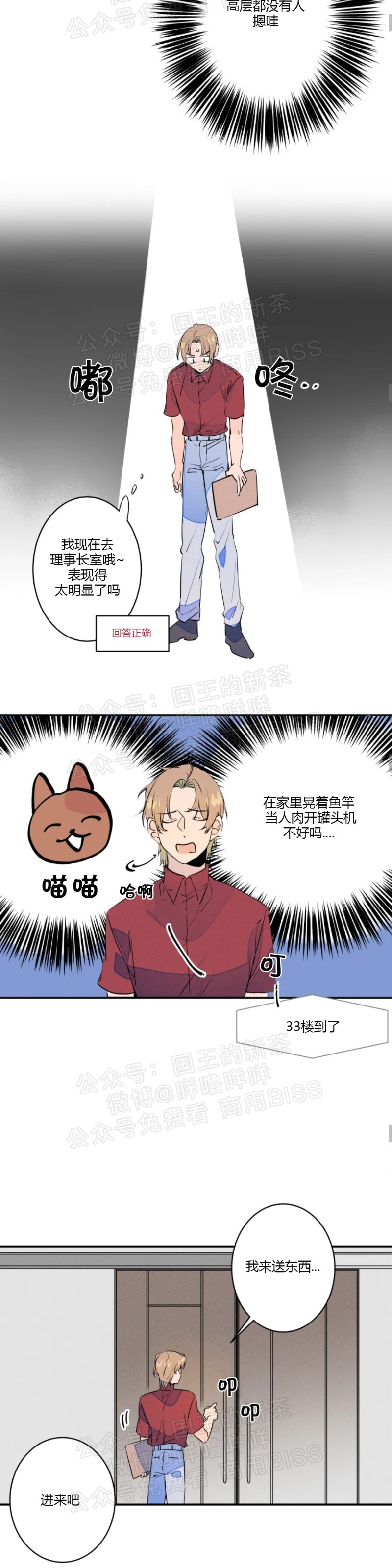 《结婚？和我结婚吧！/结婚？可以啊！》漫画最新章节第16话免费下拉式在线观看章节第【9】张图片