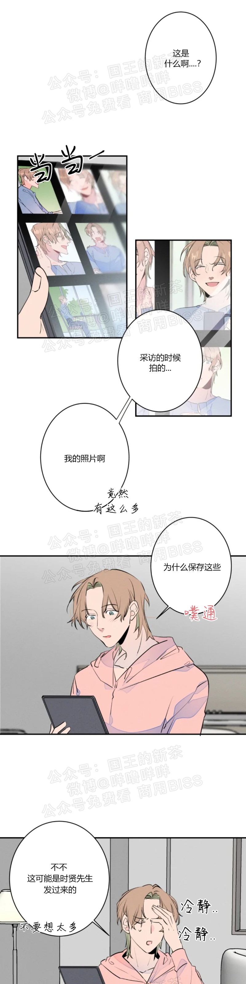 《结婚？和我结婚吧！/结婚？可以啊！》漫画最新章节第22话免费下拉式在线观看章节第【1】张图片