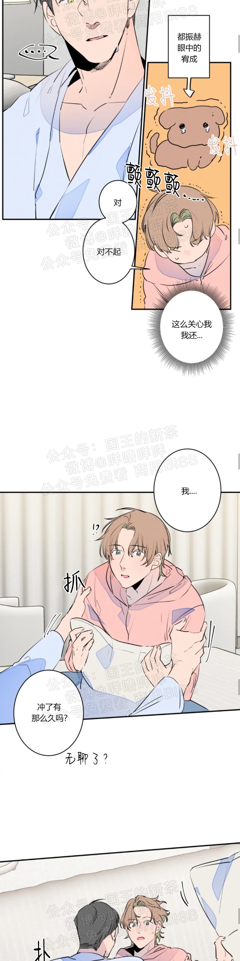 《结婚？和我结婚吧！/结婚？可以啊！》漫画最新章节第22话免费下拉式在线观看章节第【12】张图片