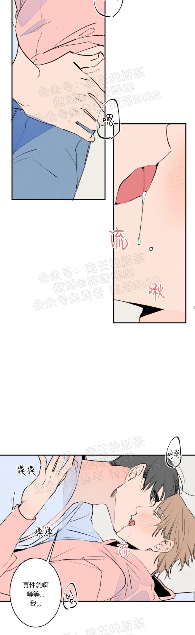 《结婚？和我结婚吧！/结婚？可以啊！》漫画最新章节第22话免费下拉式在线观看章节第【16】张图片