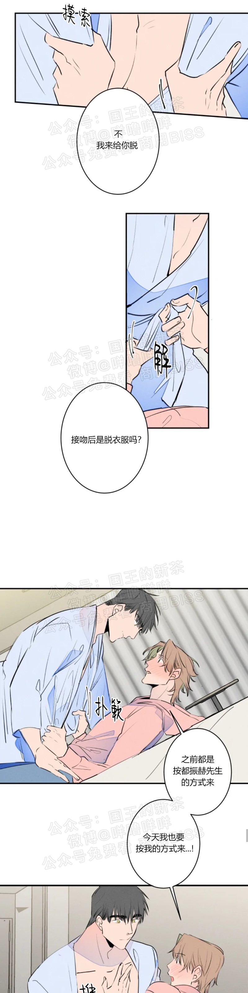 《结婚？和我结婚吧！/结婚？可以啊！》漫画最新章节第22话免费下拉式在线观看章节第【17】张图片