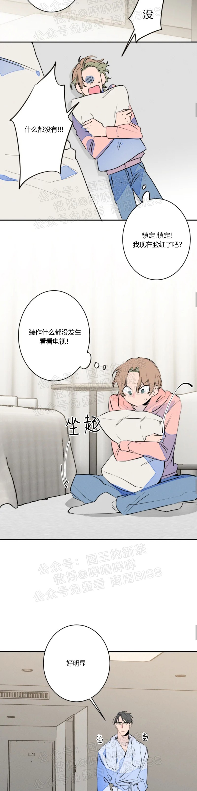 《结婚？和我结婚吧！/结婚？可以啊！》漫画最新章节第22话免费下拉式在线观看章节第【8】张图片