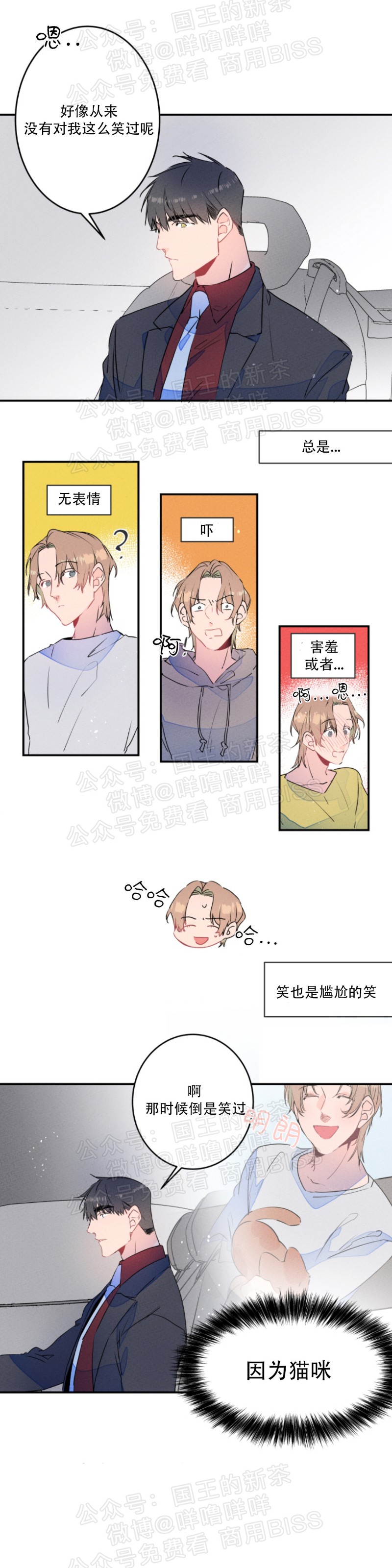 《结婚？和我结婚吧！/结婚？可以啊！》漫画最新章节第12话免费下拉式在线观看章节第【1】张图片