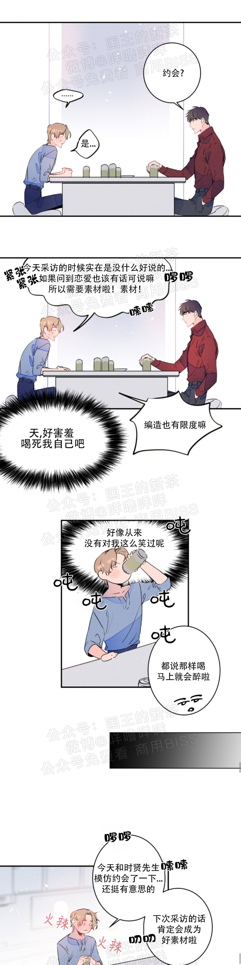 《结婚？和我结婚吧！/结婚？可以啊！》漫画最新章节第12话免费下拉式在线观看章节第【11】张图片