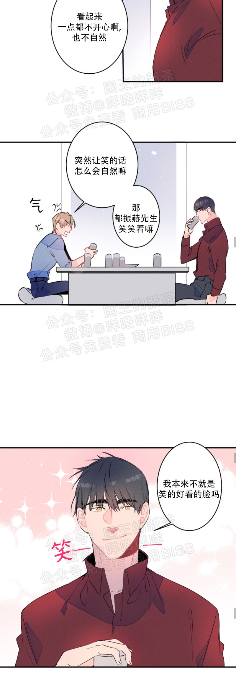 《结婚？和我结婚吧！/结婚？可以啊！》漫画最新章节第12话免费下拉式在线观看章节第【14】张图片