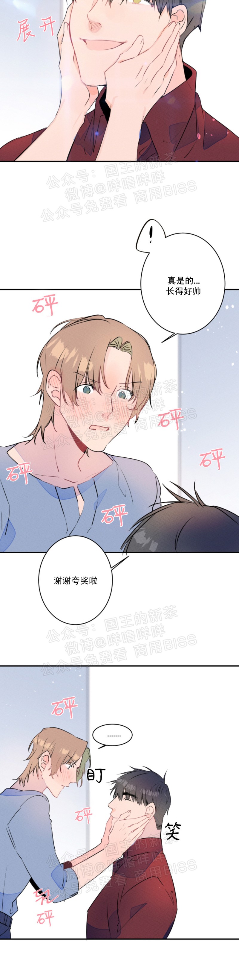 《结婚？和我结婚吧！/结婚？可以啊！》漫画最新章节第12话免费下拉式在线观看章节第【16】张图片