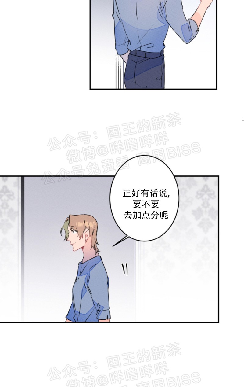 《结婚？和我结婚吧！/结婚？可以啊！》漫画最新章节第12话免费下拉式在线观看章节第【3】张图片