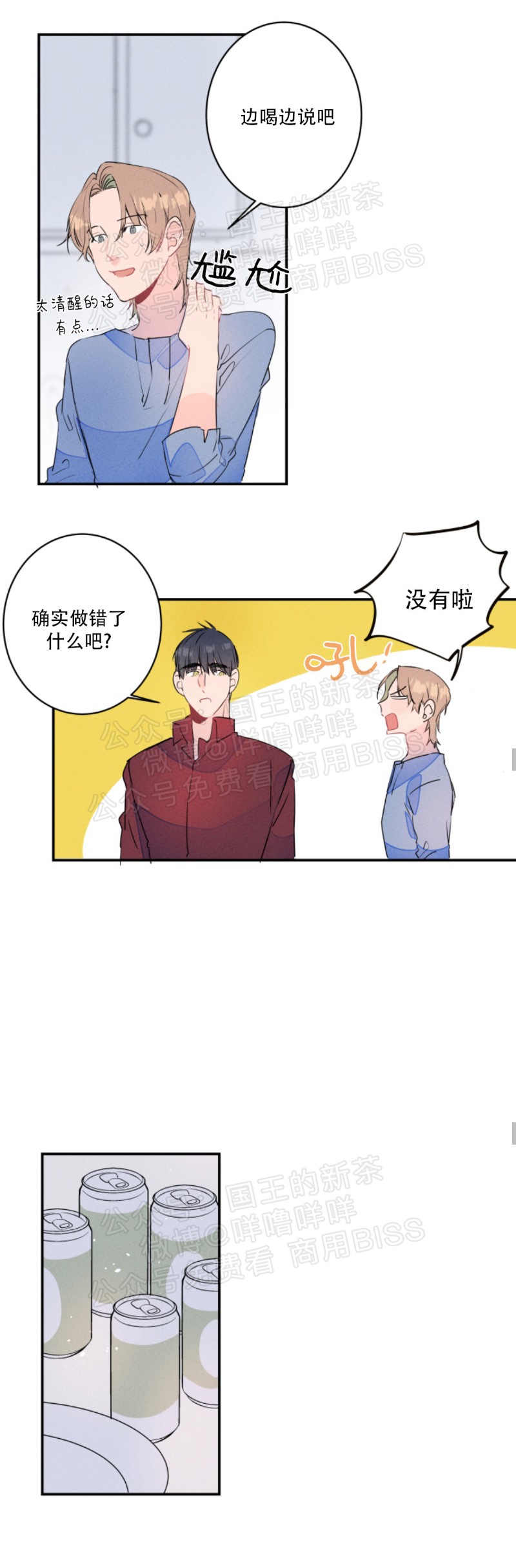 《结婚？和我结婚吧！/结婚？可以啊！》漫画最新章节第12话免费下拉式在线观看章节第【8】张图片