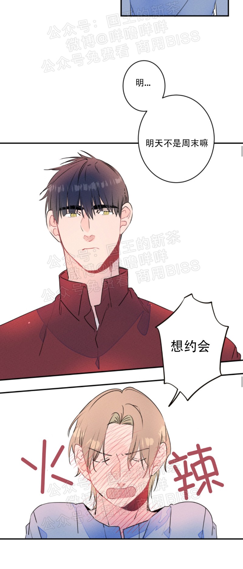 《结婚？和我结婚吧！/结婚？可以啊！》漫画最新章节第12话免费下拉式在线观看章节第【10】张图片