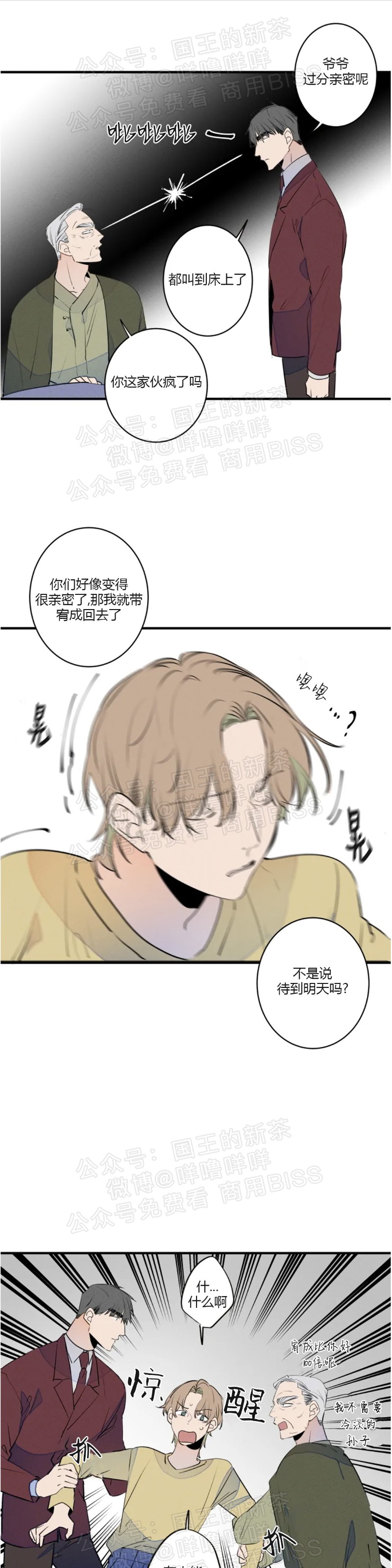 《结婚？和我结婚吧！/结婚？可以啊！》漫画最新章节第27话免费下拉式在线观看章节第【21】张图片