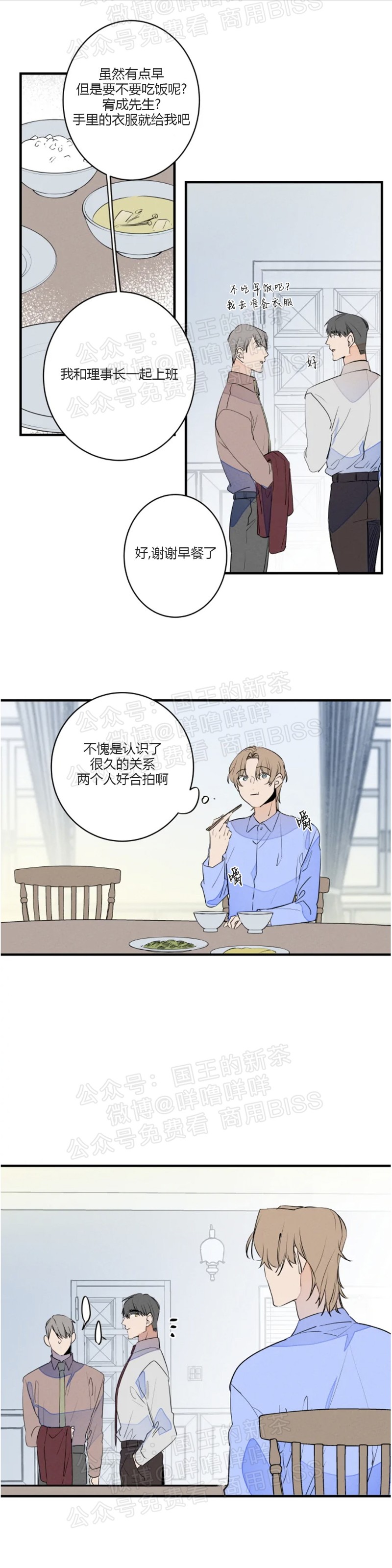 《结婚？和我结婚吧！/结婚？可以啊！》漫画最新章节第27话免费下拉式在线观看章节第【6】张图片