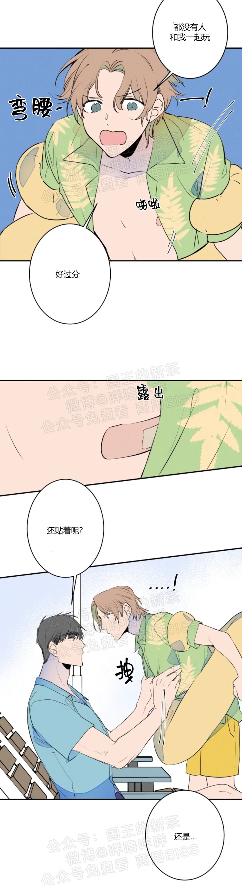 《结婚？和我结婚吧！/结婚？可以啊！》漫画最新章节第21话免费下拉式在线观看章节第【3】张图片