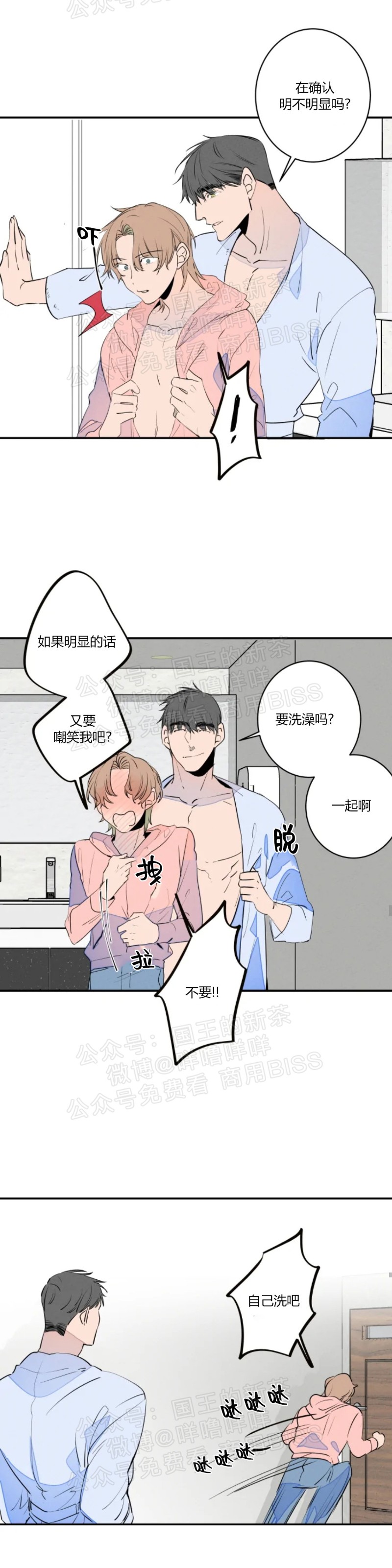 《结婚？和我结婚吧！/结婚？可以啊！》漫画最新章节第21话免费下拉式在线观看章节第【20】张图片