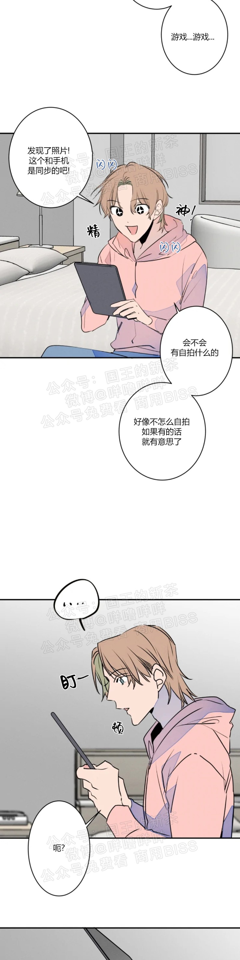 《结婚？和我结婚吧！/结婚？可以啊！》漫画最新章节第21话免费下拉式在线观看章节第【24】张图片