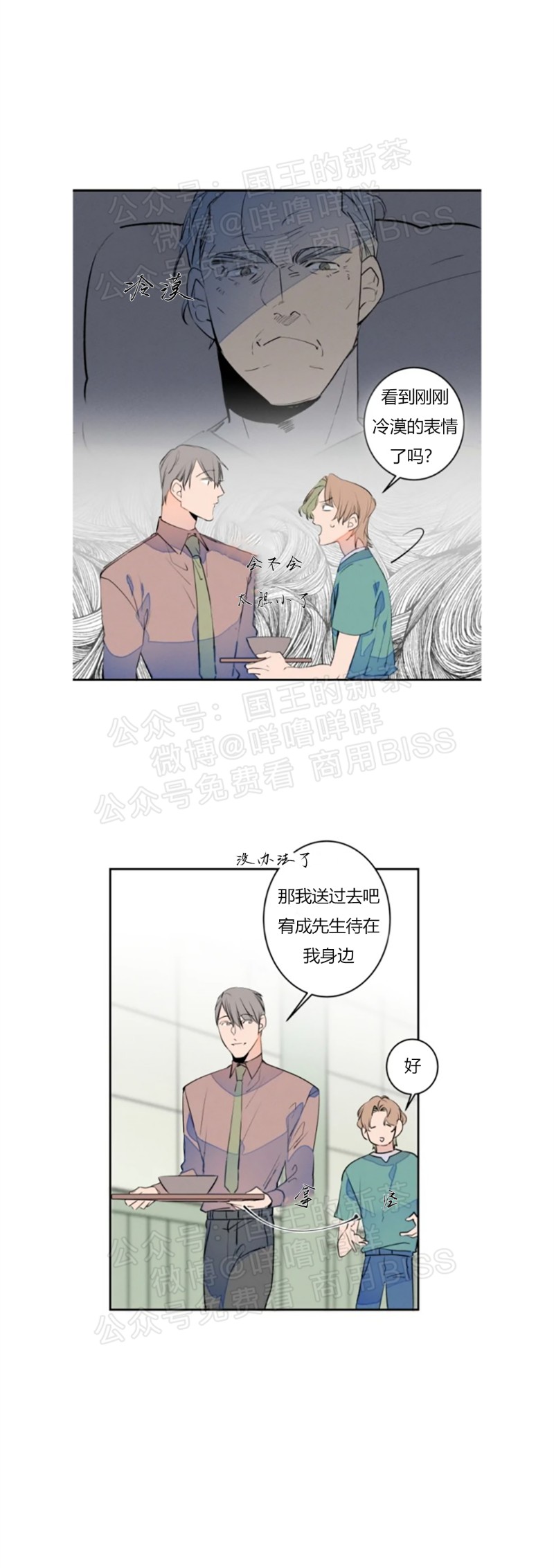 《结婚？和我结婚吧！/结婚？可以啊！》漫画最新章节第25话免费下拉式在线观看章节第【2】张图片