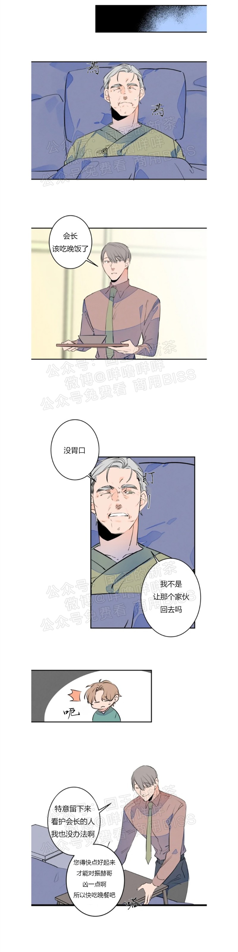 《结婚？和我结婚吧！/结婚？可以啊！》漫画最新章节第25话免费下拉式在线观看章节第【3】张图片