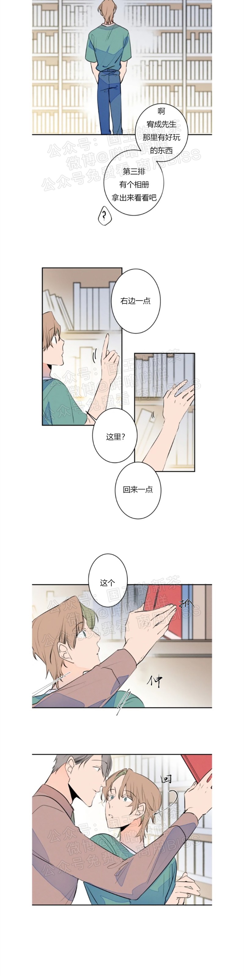 《结婚？和我结婚吧！/结婚？可以啊！》漫画最新章节第25话免费下拉式在线观看章节第【11】张图片