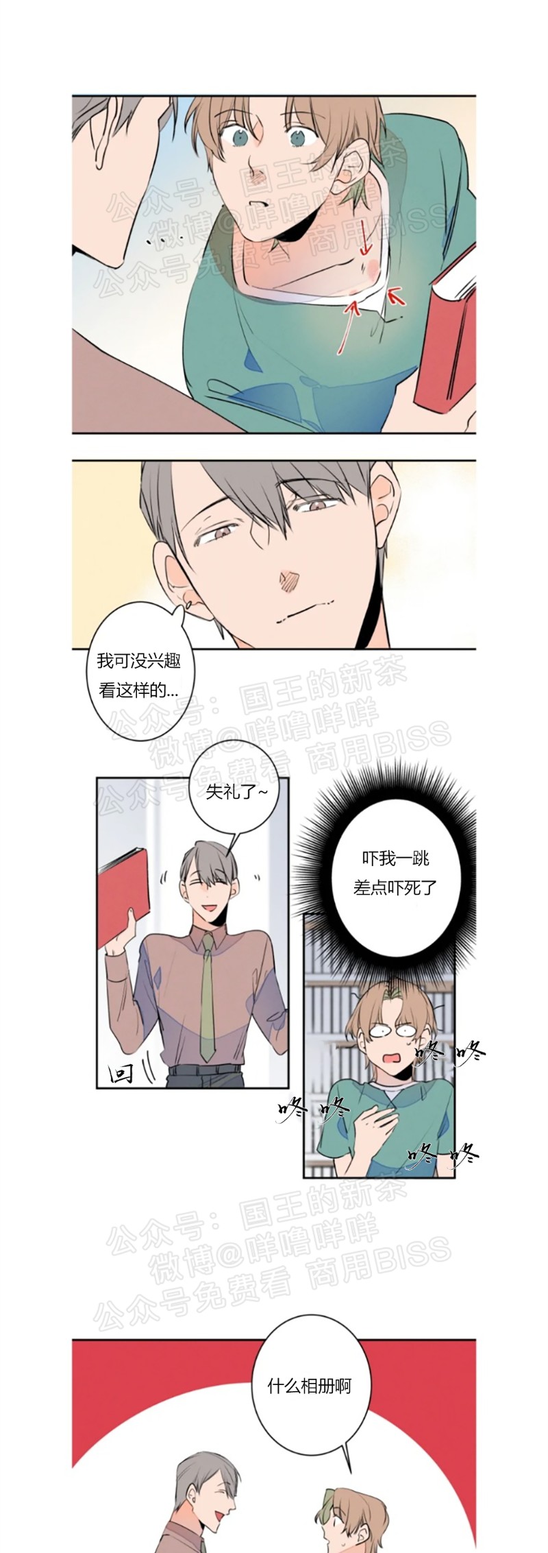 《结婚？和我结婚吧！/结婚？可以啊！》漫画最新章节第25话免费下拉式在线观看章节第【12】张图片