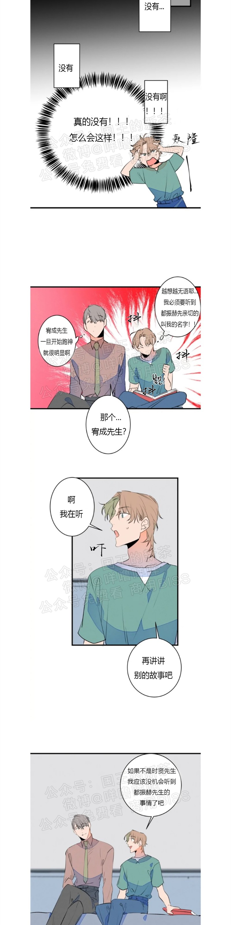 《结婚？和我结婚吧！/结婚？可以啊！》漫画最新章节第25话免费下拉式在线观看章节第【17】张图片