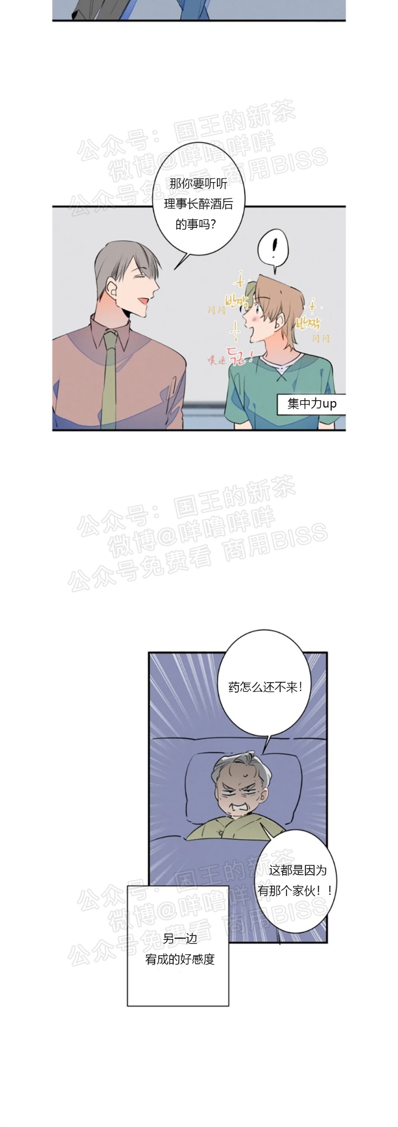 《结婚？和我结婚吧！/结婚？可以啊！》漫画最新章节第25话免费下拉式在线观看章节第【18】张图片