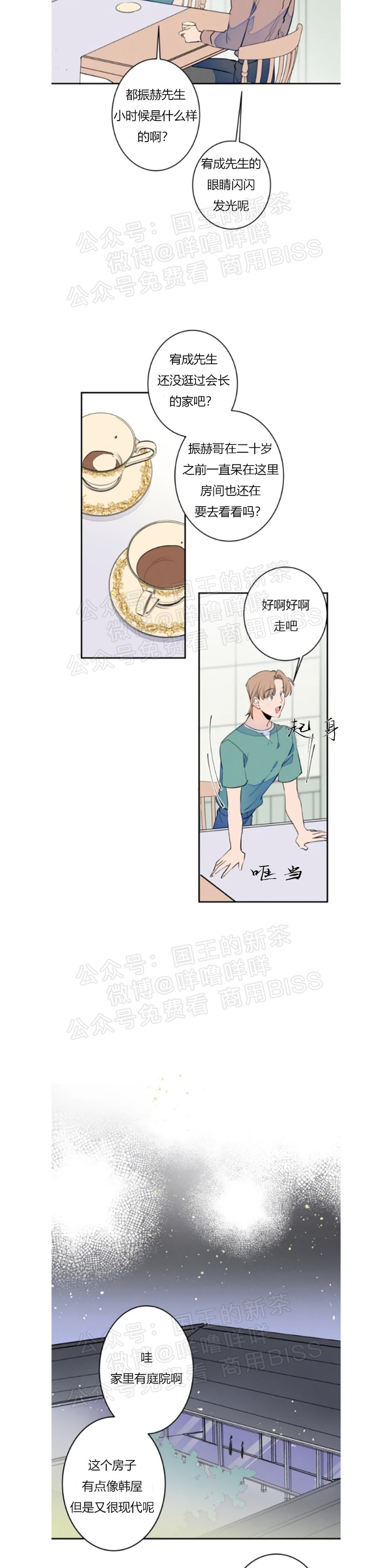 《结婚？和我结婚吧！/结婚？可以啊！》漫画最新章节第25话免费下拉式在线观看章节第【7】张图片