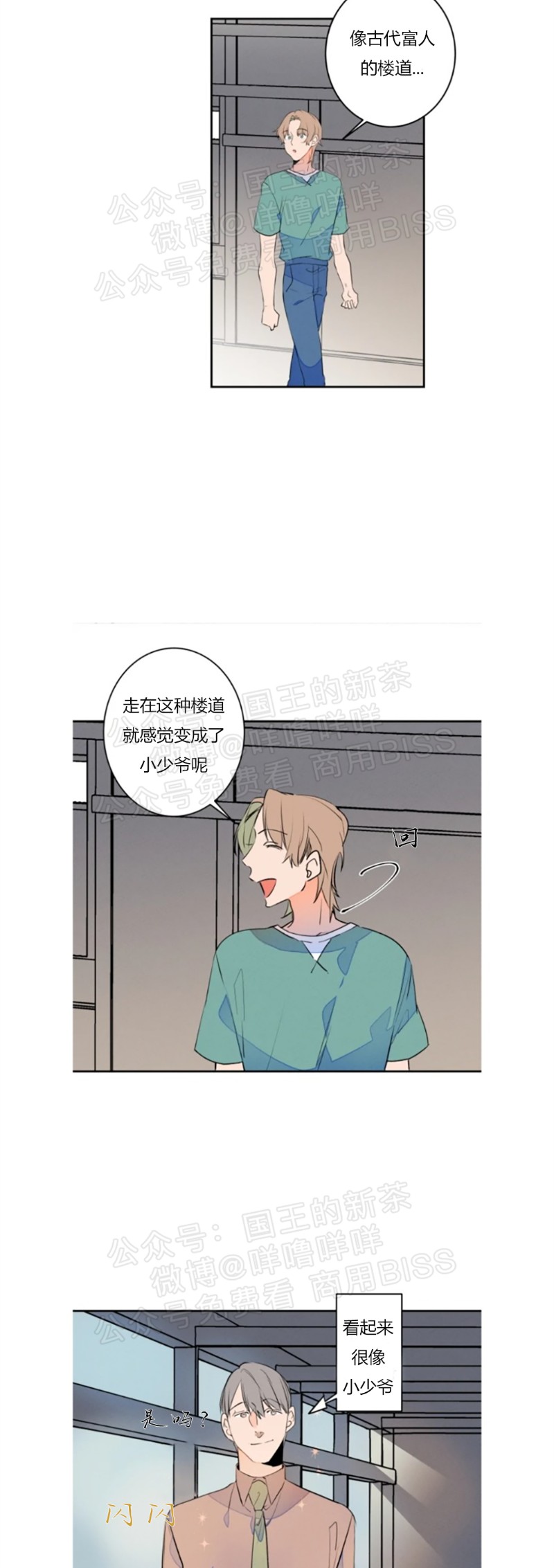 《结婚？和我结婚吧！/结婚？可以啊！》漫画最新章节第25话免费下拉式在线观看章节第【8】张图片