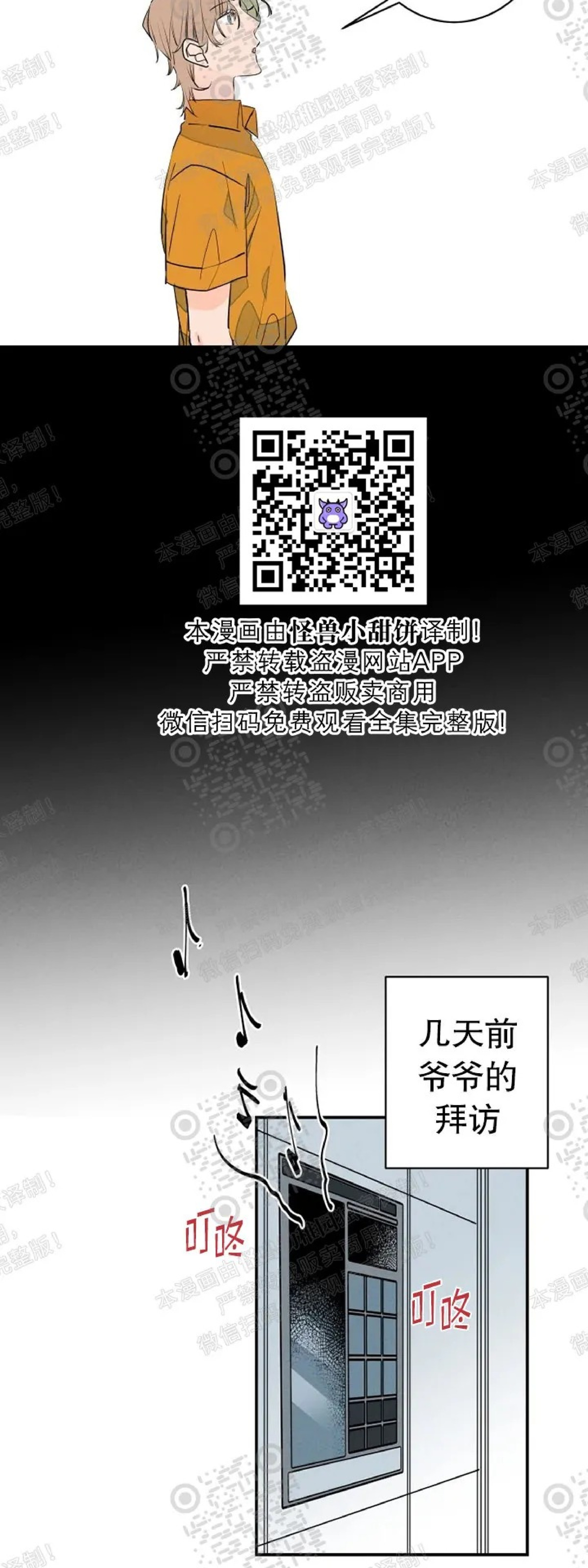 《结婚？和我结婚吧！/结婚？可以啊！》漫画最新章节外传01免费下拉式在线观看章节第【2】张图片