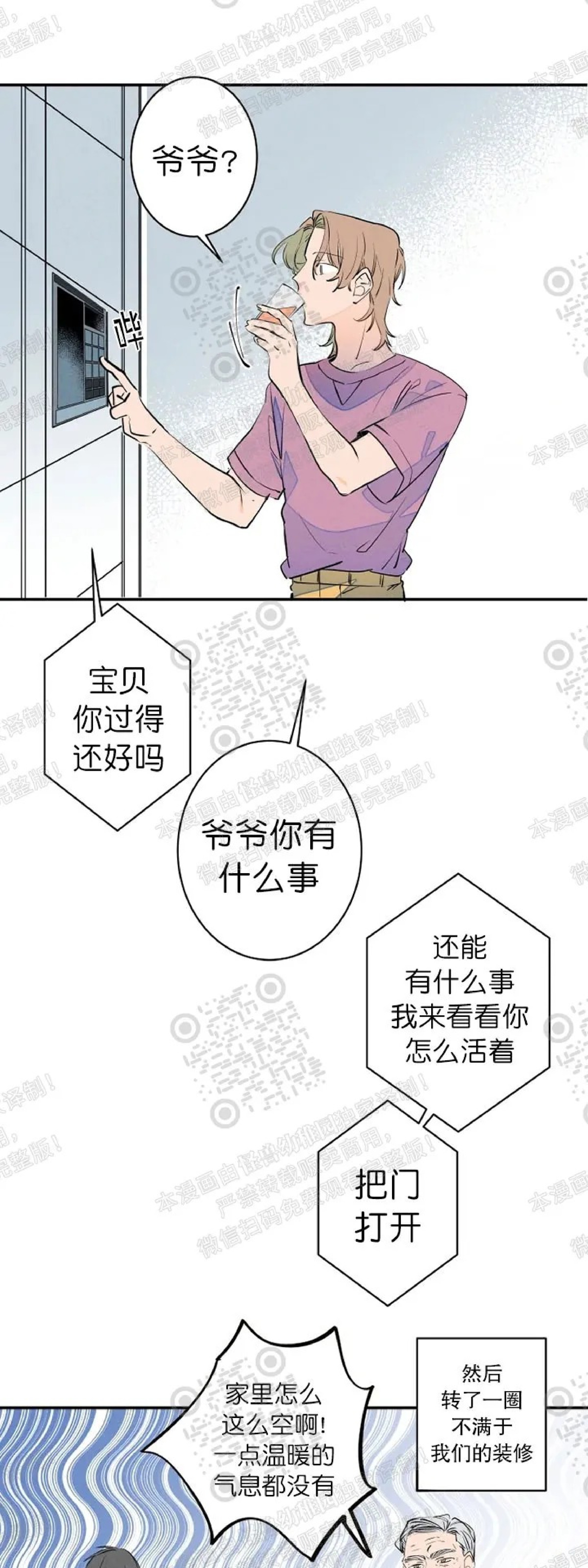 《结婚？和我结婚吧！/结婚？可以啊！》漫画最新章节外传01免费下拉式在线观看章节第【4】张图片