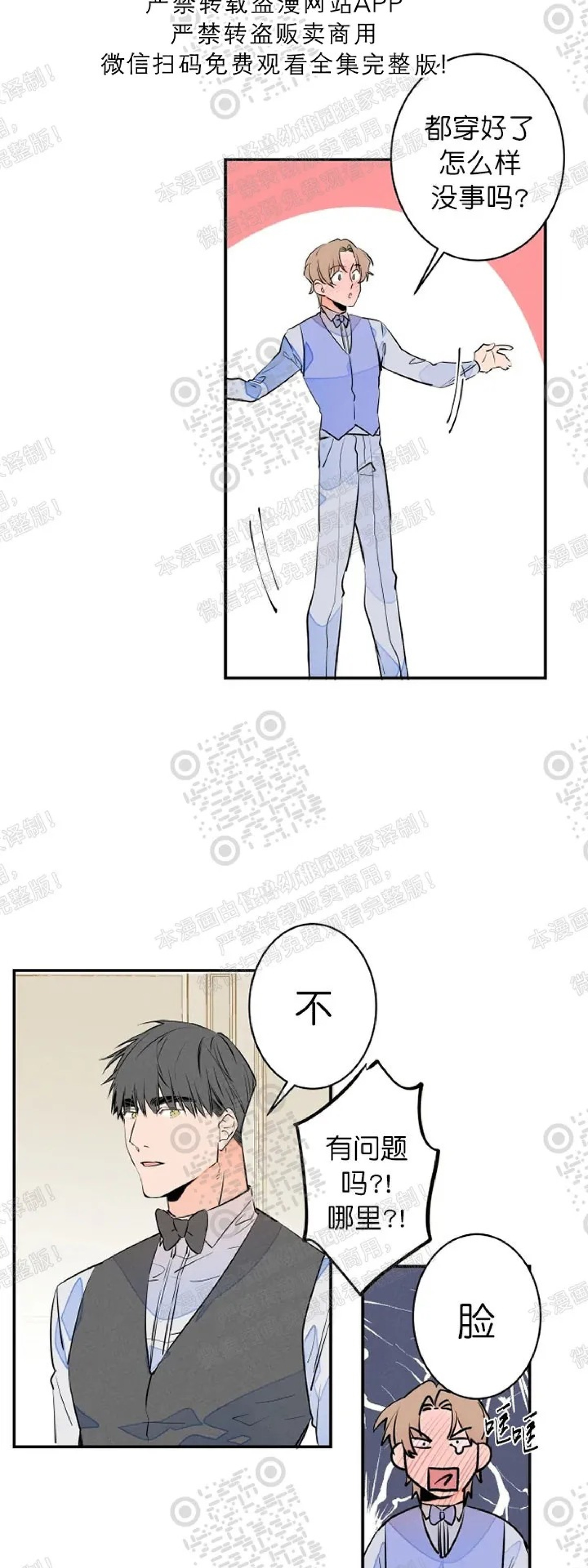 《结婚？和我结婚吧！/结婚？可以啊！》漫画最新章节外传01免费下拉式在线观看章节第【14】张图片