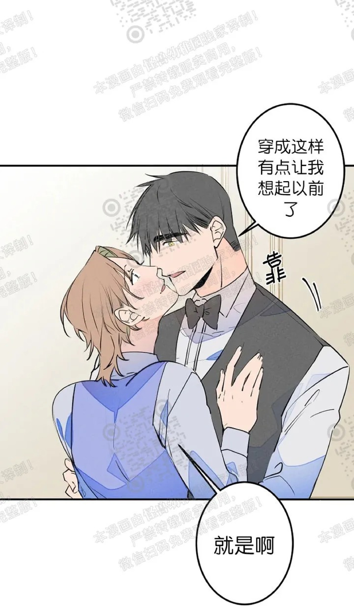 《结婚？和我结婚吧！/结婚？可以啊！》漫画最新章节外传01免费下拉式在线观看章节第【9】张图片