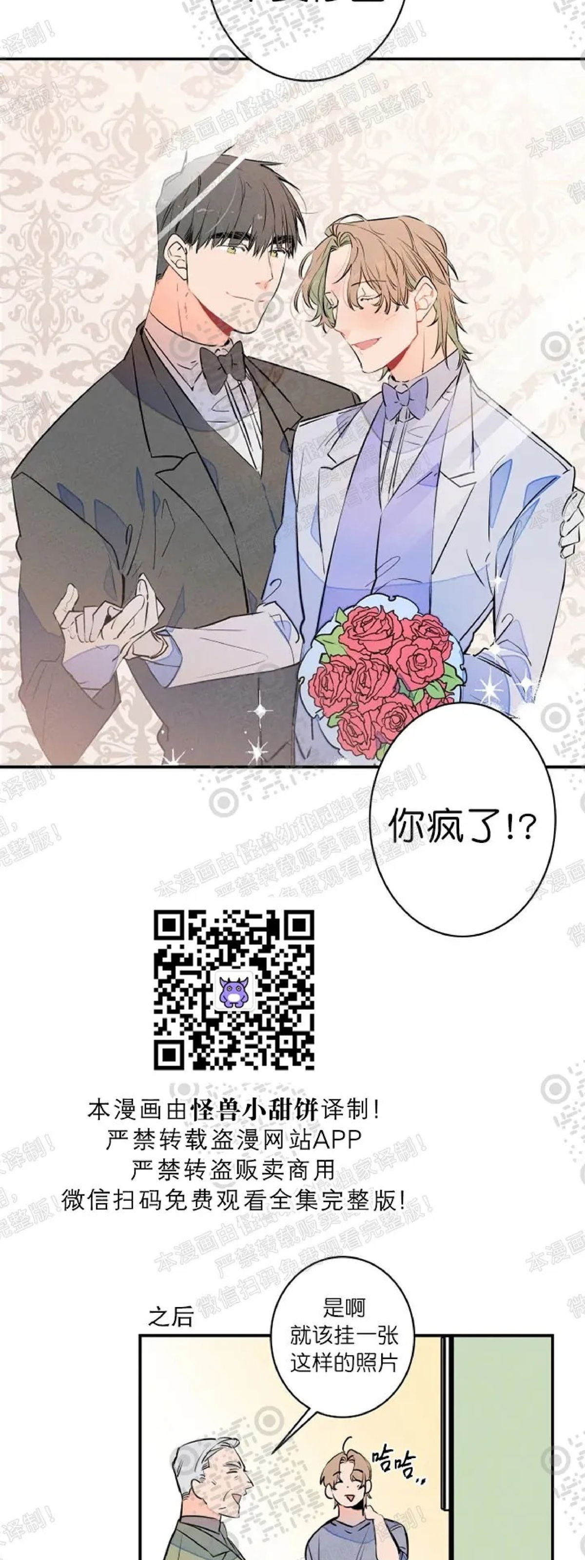 《结婚？和我结婚吧！/结婚？可以啊！》漫画最新章节外传01免费下拉式在线观看章节第【23】张图片