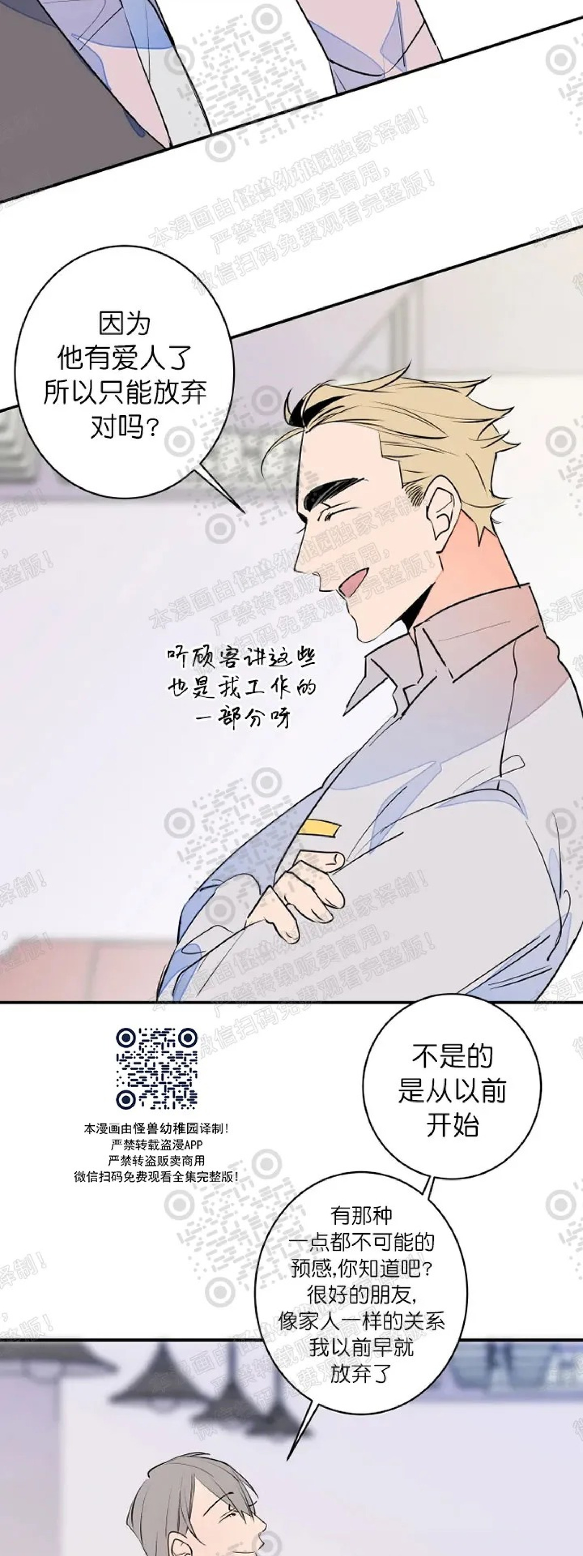 《结婚？和我结婚吧！/结婚？可以啊！》漫画最新章节外传02免费下拉式在线观看章节第【26】张图片