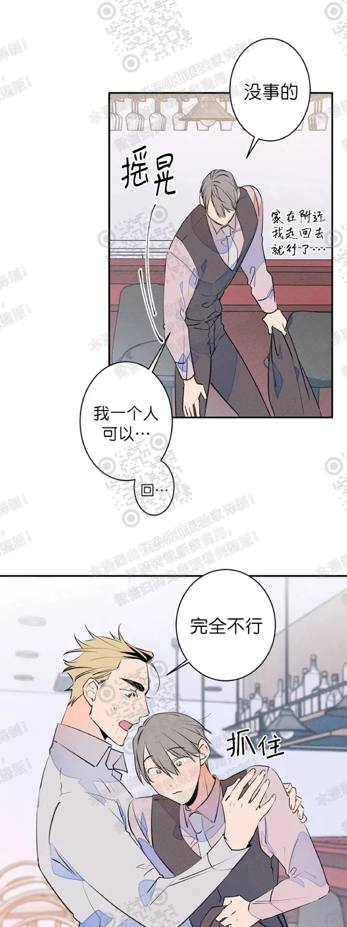 《结婚？和我结婚吧！/结婚？可以啊！》漫画最新章节外传02免费下拉式在线观看章节第【34】张图片