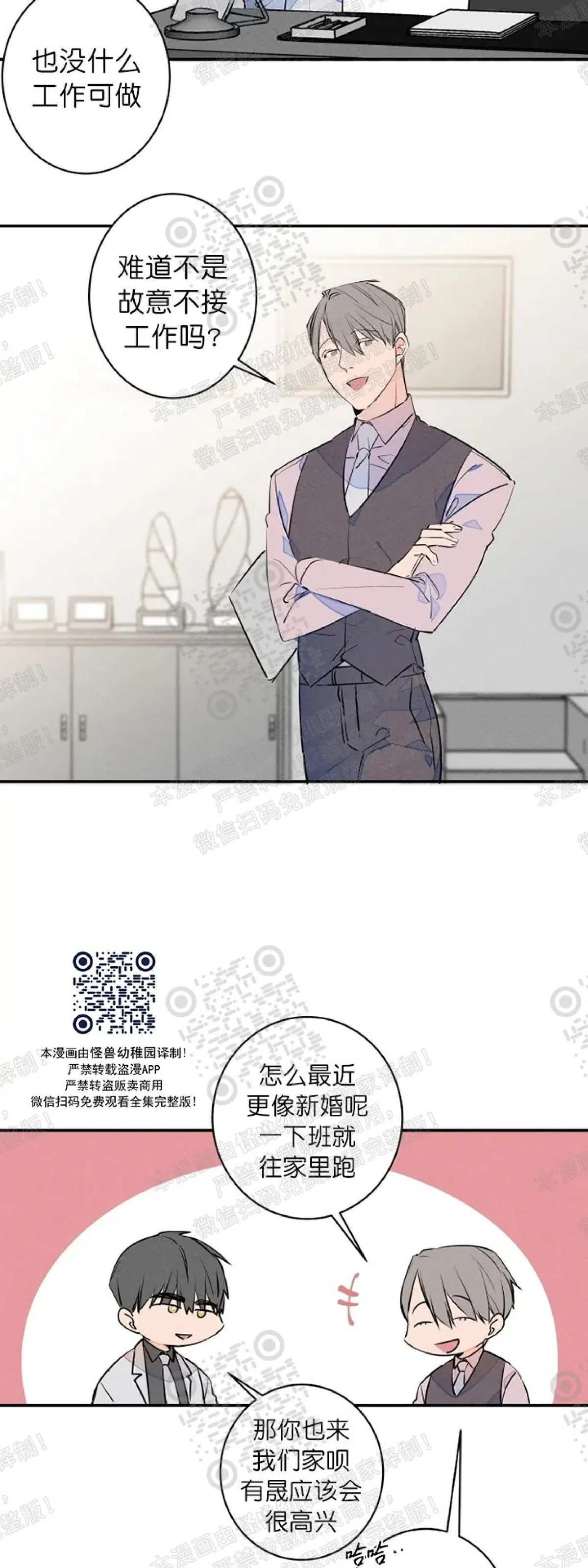 《结婚？和我结婚吧！/结婚？可以啊！》漫画最新章节外传02免费下拉式在线观看章节第【2】张图片