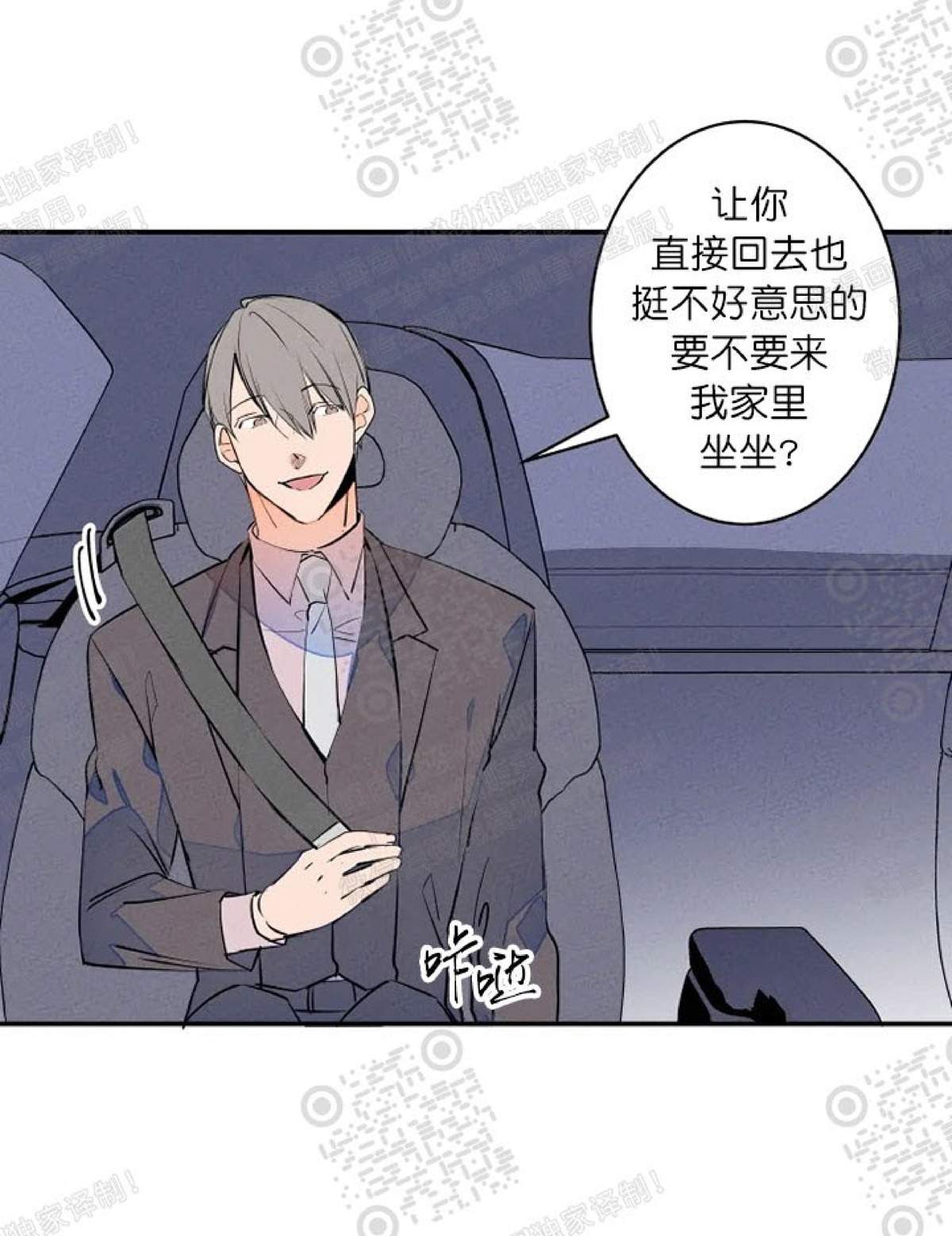 《结婚？和我结婚吧！/结婚？可以啊！》漫画最新章节外传03免费下拉式在线观看章节第【10】张图片