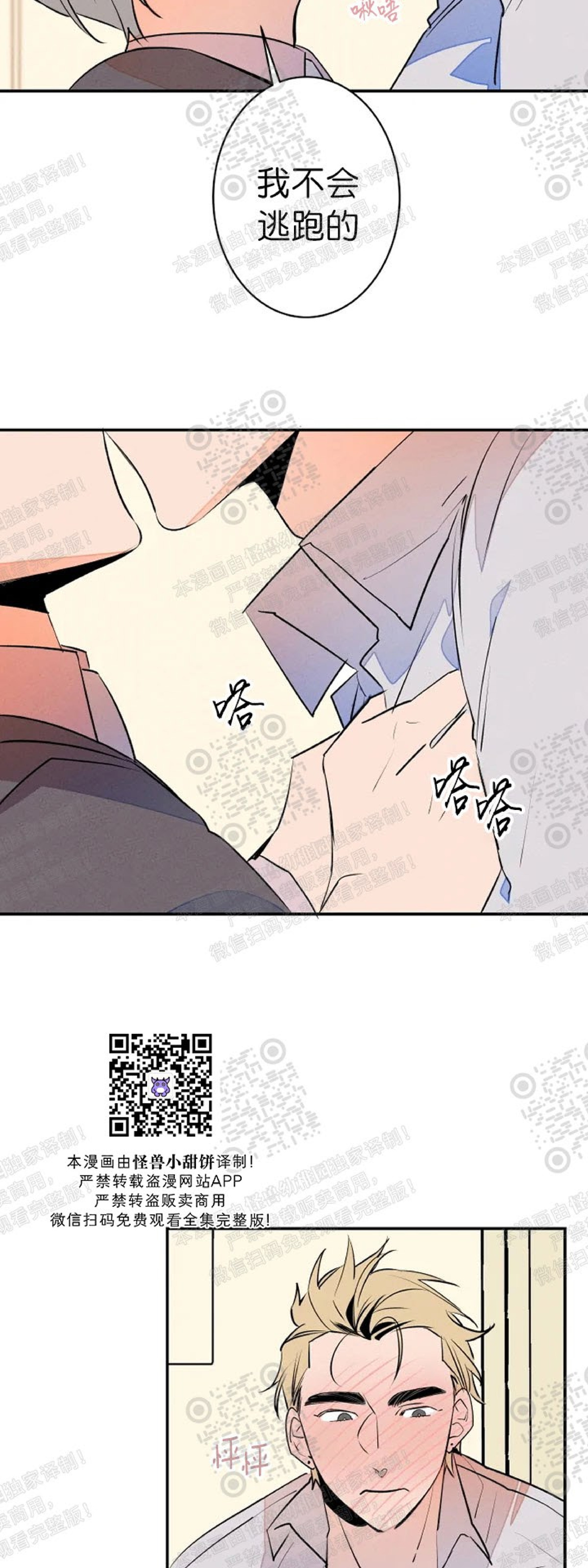 《结婚？和我结婚吧！/结婚？可以啊！》漫画最新章节外传03免费下拉式在线观看章节第【20】张图片