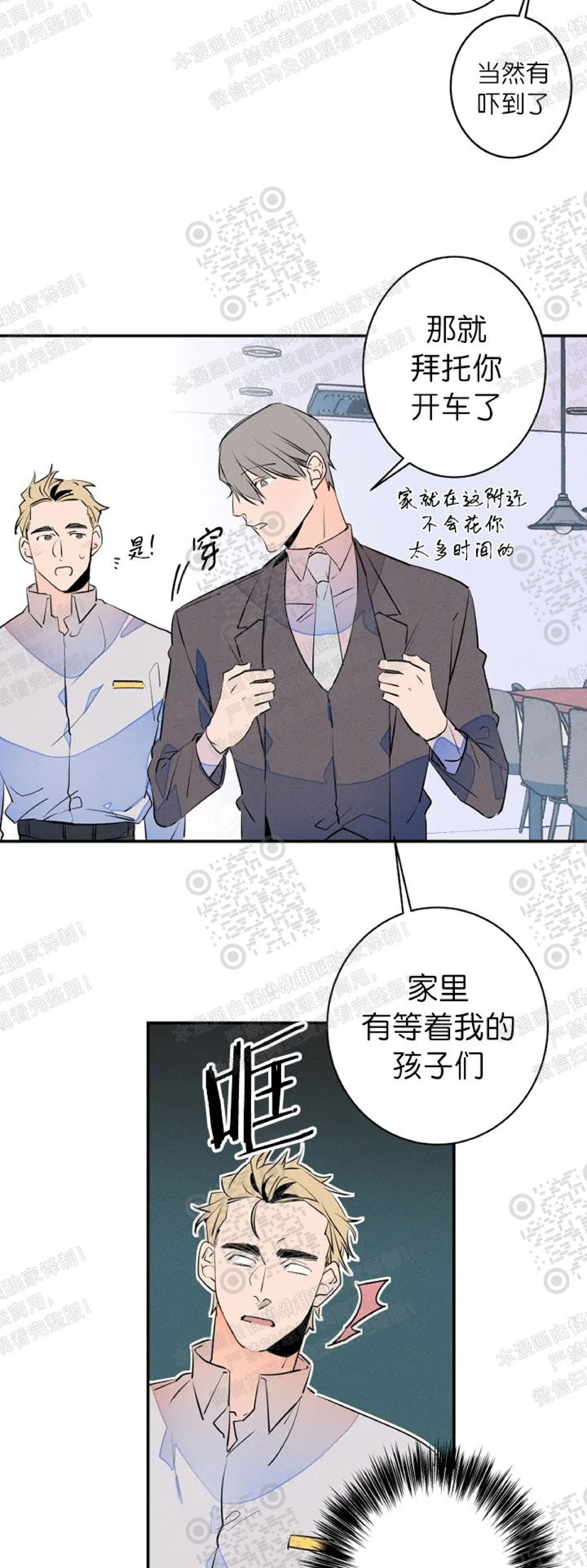 《结婚？和我结婚吧！/结婚？可以啊！》漫画最新章节外传03免费下拉式在线观看章节第【3】张图片