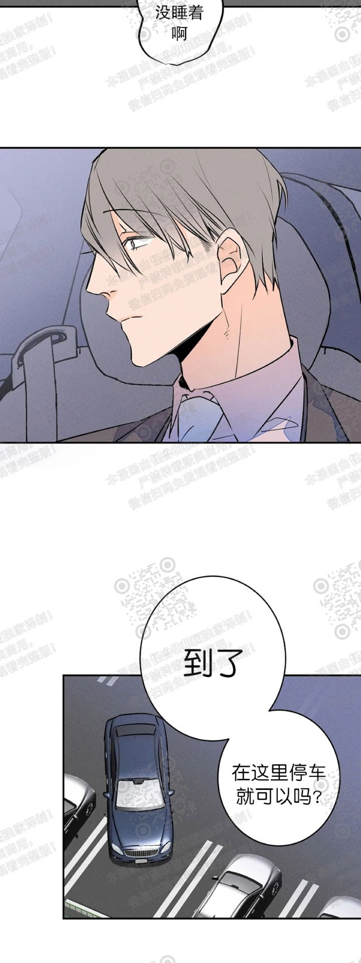 《结婚？和我结婚吧！/结婚？可以啊！》漫画最新章节外传03免费下拉式在线观看章节第【9】张图片