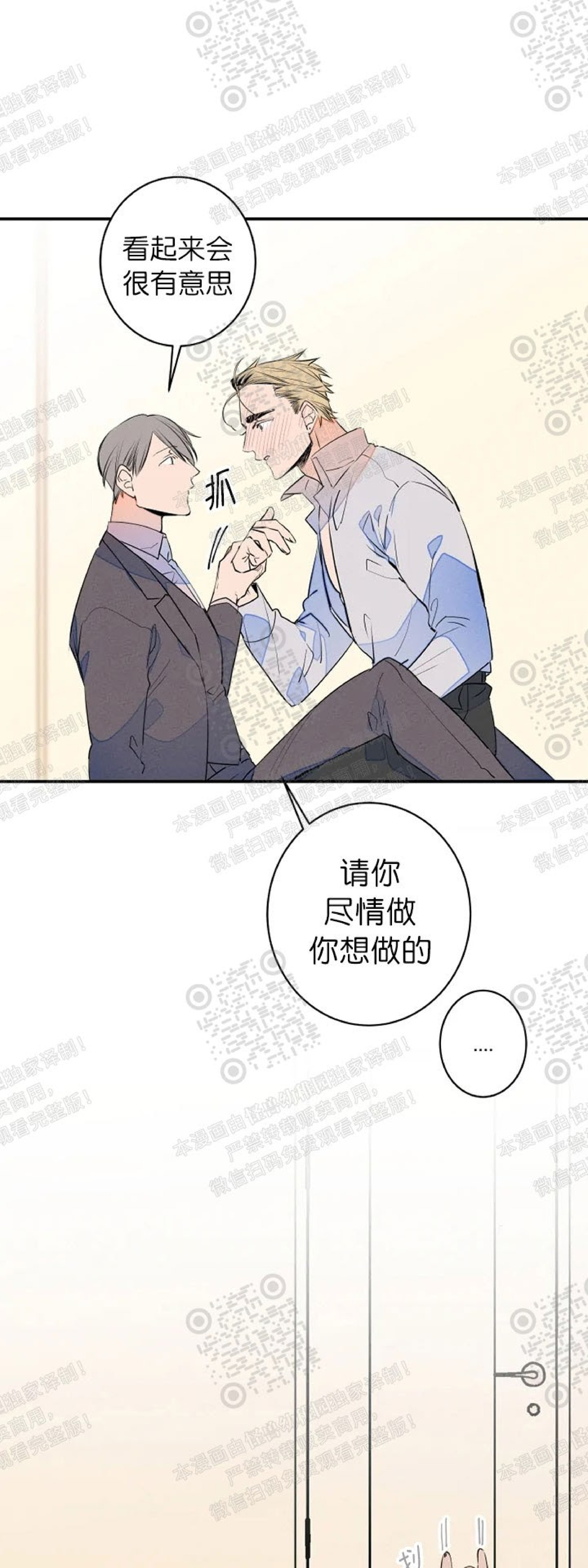 《结婚？和我结婚吧！/结婚？可以啊！》漫画最新章节外传03免费下拉式在线观看章节第【26】张图片